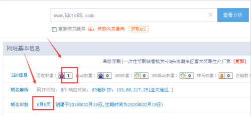 富太牙刷網(wǎng)站推廣案例 富太牙刷-站長(zhǎng)_500.jpg
