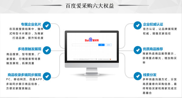 百度愛(ài)采購(gòu)01.jpg 百度愛(ài)采購(gòu)01.jpg