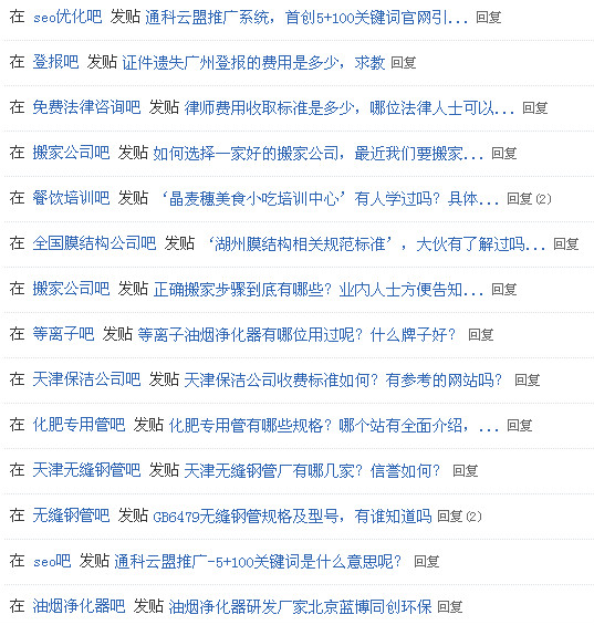 百度貼吧01_500.jpg 百度貼吧01_500.jpg