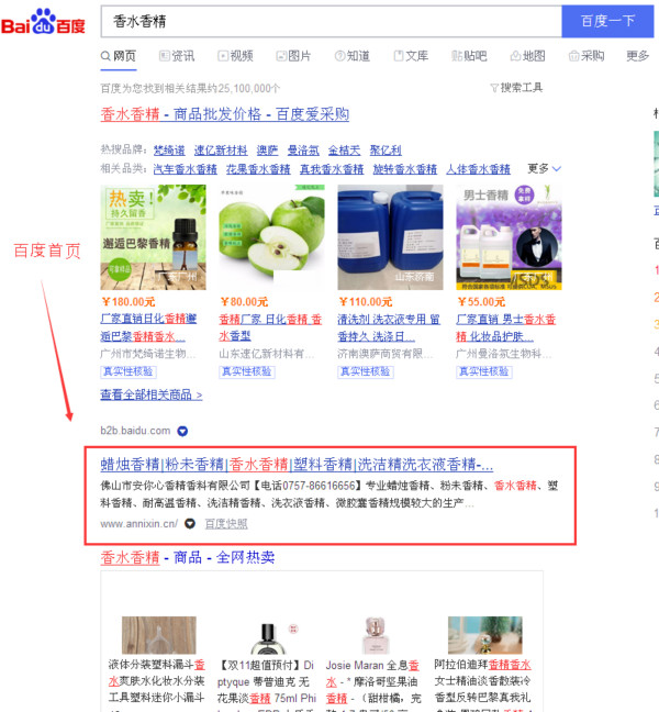 香水香精_600.jpg 香水香精_600.jpg