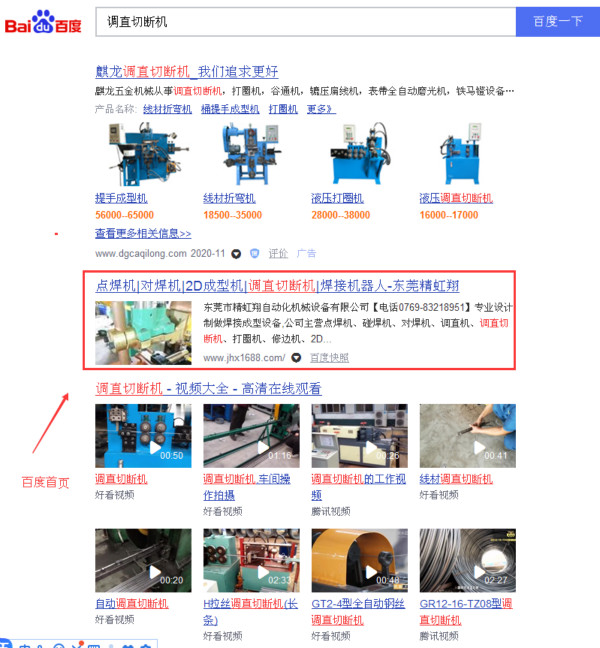 調直切斷機_600.jpg 調直切斷機_600.jpg